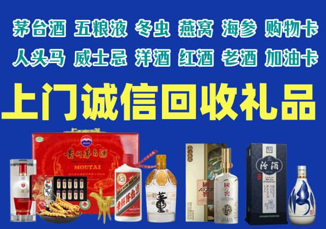 新乐市烟酒回收店